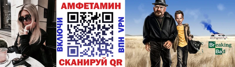 АМФ VHQ  Жуковка 