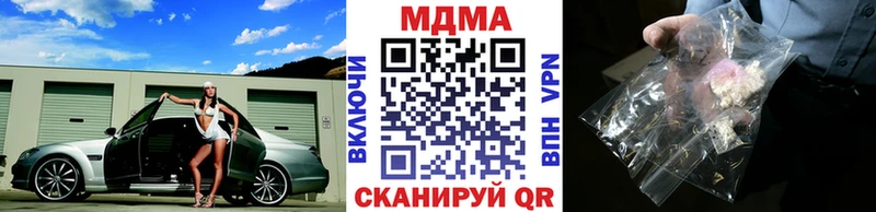 где купить наркотик Жуковка MDMA молли